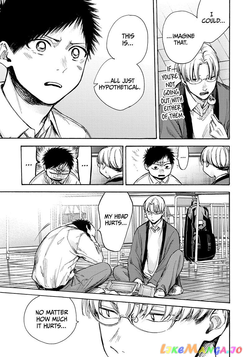 Blue Box, Chapter 65 image 14